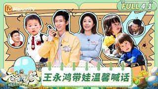 [CC]FULL EP4-1 | Daddy at Home·Slow Living | MangoTV Family