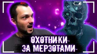 КАК Mo0we ИГРАЛ В PHASMOPHOBIA!!!