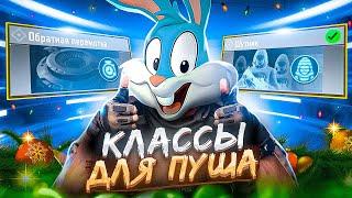 ЛУЧШИЕ КЛАССЫ ДЛЯ АГРЕССИВНОЙ ИГРЫ В CALL OF DUTY MOBILE