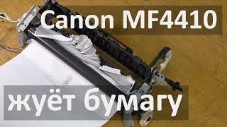 Canon MF4410 — замена термопленки