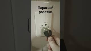 Парагвай, вилки не подходят в розетки. #парагвай #асунсьон #бразилия #гринго #аргентина #эмиграция