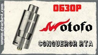 Обзор Conqueror RTA by Wotofo | gearbest.com