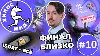 Хилос Мид. Выпуск 10 - Новости Mobile Legends | 01.05 - 07.05 (анонсы, турниры, разбор игр)