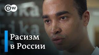 Black Lives Matter: проблема расизма актуальна и для России