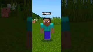 куда? #craft #game #gaming #meme #mine #minecraft #minecraftanimation #mainecraft #rofls