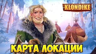 Карта приключения Рагнара #играклондайк #klondike #клондайк