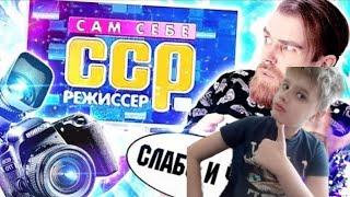 Треш ОБЗОР сам СЕБЕ режиссер - СТЫД и ностальгия | Реакция на James alone |