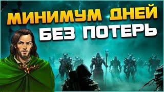 Герои 5 - Сценарий "ПУТЬ ГЕРОЯ" #1 (МИНИМУМ ДНЕЙ, МАКСИМУМ КВЕСТОВ и БЕЗ ПОТЕРЬ)(Сложность герой)