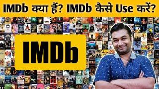 IMDb App Kaise Use Kare | How To Use IMDb App in Hindi | IMDb Kaise Use Kare | IMDb Kaise Chalayen