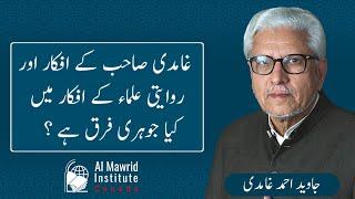Difference between Javed Ghamidi thoughts and the traditional Scholars thoughts | Al Mawrid Canada