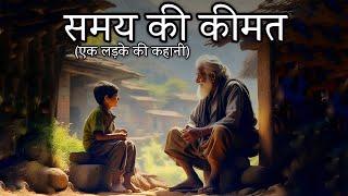 Motivation Story | समय की क़ीमत | एक लड़के की कहानी | Motivation story of Time | Sky Story