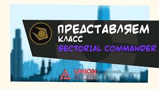 Представляем класс SEC [SFM]