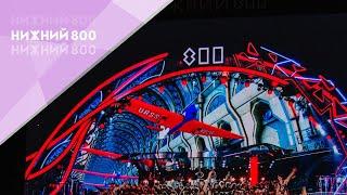 Нижний 800