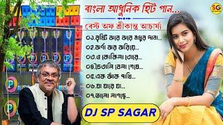 Bengali Adhunik Hit Dj Song- বাংলা আধুনিক হিট ডিজে Dj SP Sagar @SGMusicin