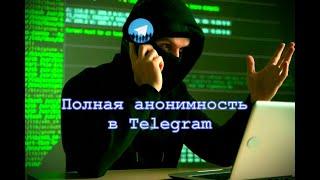 TON NUMBERS -  как добиться полной анонимности в Telegram?