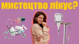 Мистецтво + маркетинг = ️