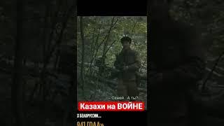 Я ПЛАКАЛ ! Казахи на ВОЙНЕ !