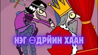 Алуурчин Хаан /Тоглоомын нэр - Murder Flash game/