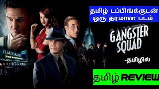 Gangster Squad (2013) Movie Review Tamil | Gangster Squad Tamil Trailer | Blisscinemas