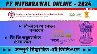 PF Withdrawal Process Online 2024 | How To Withdraw PF Online