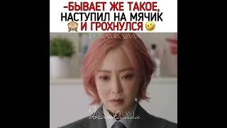 Наступил на мячик и грохнулся #завтра #tomorrow #рекомендации #kdrama #дорама #shorts #новинка