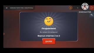 ответы на вопросы отдел кадров  +  тестирование в армии на блек раша