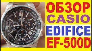 Обзор Casio Edifice EF-500D-1A инструкция к часам