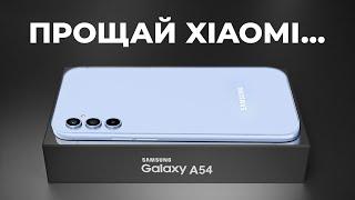 SAMSUNG A54 – НЕ ПОКУПАЙТЕ XIAOMI, REDMI и POCO в 2023 ГОДУ…