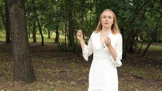 Юлия Павлова - Куда уходит Энергия