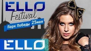 Лоя - Розы темно-алые (Ello Festival)