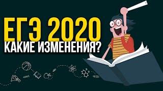 Как сдать ЕГЭ 2020 по английскому языку? Подготовка к ЕГЭ по английскому. Структура экзамена