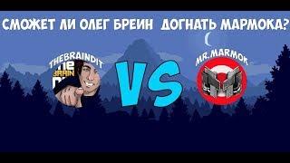 THEBRAINDIT VS MR.MARMOK//СМОЖЕТ ЛИ БРЕИН ДОНАТЬ МАРМОКА?// А ЗА КОГО ТЫ?//ПОДПИШИСЬ НА КАНАЛ!!!