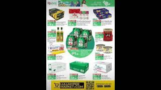 23rd September | KSA National Day | Offer from Lulu