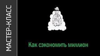 Мастер-класс «20 ошибок при создании IT-компании» / С. Щукин