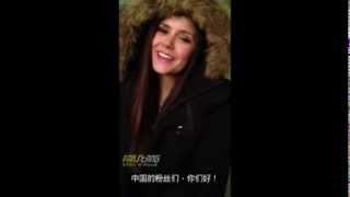 121205 Nina Dobrev on FansTang