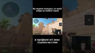 отомстил Нарезки со стрима "№ 004 #bmx #sigma #bmw  #street  #cs2 #memes #automobile #topgames #rec