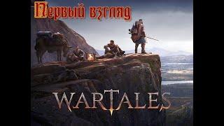 Wartales Первый взгляд