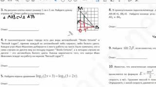 Тренировочный вариант А. Ларина №177, номера 1-12,13,15,17