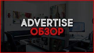 CPA партнерка Advertise. Обзор, отзывы, выплаты, заработок в Интернете.