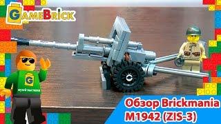 Музей ЛЕГО Обзор LEGO пушки ЗИС 3 от компании Brickmania