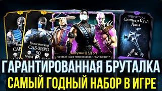 ЭЛИТНЫЙ СТАРШИЕ БОГИ И ПРЕИСПОДНЯЯ/ 20 И 30 БОССЫ БАШНИ ЛИН КУЭЙ 2023/ Mortal Kombat Mobile