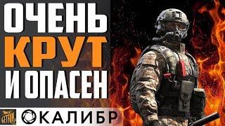 ПОДДЕРЖКА СПУТНИК - ОН ВИДИТ ВСЁ КАЛИБР