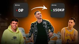 КАК ЗАРАБОТАТЬ НА БЛОГЕРАХ 100К₽/мес? (может каждый)