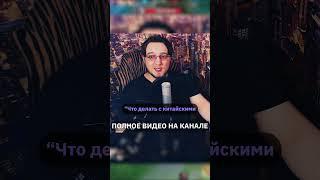 ПОЧЕМУ НЕ СТОИТ ИГРАТЬ В ХОК #mobilelegends #mlbb #млбб #dota2 #wildrift #leagueoflegends #дота2