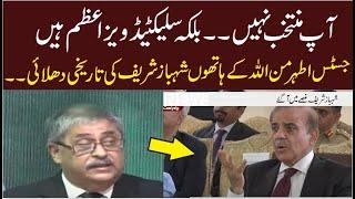 Justice Athar Minallah Historic Speech In front of Shahbaz Sharif