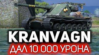 КРАН и 10К УРОНА. Самый красивый финал в истории  Kranvagn и три отметки