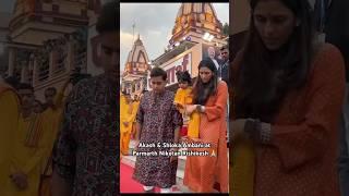 Akash & Shloka Ambani with Prithvi-Veda at Ganga Aarti in Rishikesh | Spiritual Family Moment