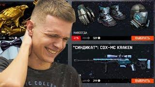 КУПИЛ САМЫЕ ДОРОГИЕ ДОСТИЖЕНИЯ WARFACE - ЧЕРНАЯ ПЯТНИЦА! СЛИЛ ВСЕ БАБКИ!