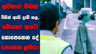 "The 9th Precinct" සිංහල Movie Review | Ending Explained Sinhala | Sinhala Movie Review