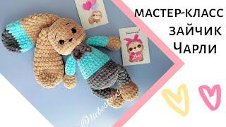 Free amigurumi crochet bunny tutorial, how to crochet bunny boy, plush rabbit, part 1